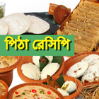Bangla Recipe ikona