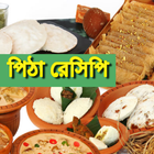 Bangla Recipe ikon