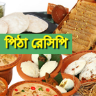 Bangla Recipe icon