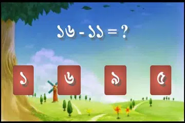 Math for kids in Bengali APK  for Android – Download Math for kids in  Bengali APK Latest Version from 