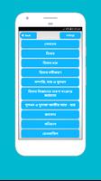 হিসাব বিজ্ঞান ~ Accounting - h poster