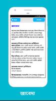 হিসাব বিজ্ঞান ~ Accounting - h screenshot 1
