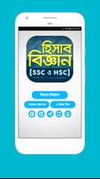 হিসাব বিজ্ঞান ~ Accounting - h capture d'écran 3