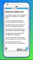 বাংলা গজল বই  ~ Bangla Gojol पोस्टर