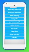 বাংলা গজল বই  ~ Bangla Gojol تصوير الشاشة 1