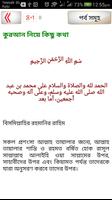 al quran or কুরআন শরীফ ~ কোরআন imagem de tela 1