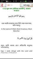 al quran or কুরআন শরীফ ~ কোরআন imagem de tela 3