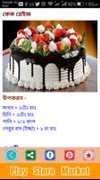 recipe bangali ranna 11k বাঙ্গালী রান্না রেসিপি বই screenshot 1