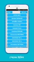 English Spoken Guide Bangla پوسٹر