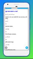 সূরা আর রহমান অডিও Bangla and  screenshot 1
