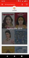 ABP Mags: ABP Bengali Magazine 截圖 1