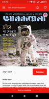 ABP Mags: ABP Bengali Magazine capture d'écran 3