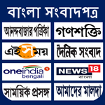 Bangla newspaper - Bangla news icon