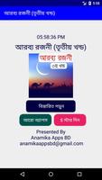 আরব্য রজনী-আলিফ লায়লা (৩য় খন্ড) پوسٹر