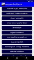 আরব্য রজনী-আলিফ লায়লা (৩য় খন্ড) screenshot 1