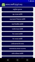 আরব্য রজনী-আলিফ লায়লা (৪র্থ) খন্ড screenshot 1