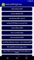 আরব্য রজনী-আলিফ লায়লা (৪র্থ) খন্ড screenshot 2