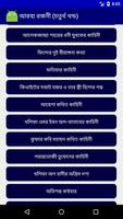 আরব্য রজনী-আলিফ লায়লা (৪র্থ) খন্ড screenshot 3