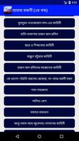 আরব্য রজনী-আলিফ লায়লা (২য় খন্ড) screenshot 3