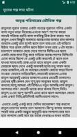 ভূতের গল্প সত্য ঘটনা screenshot 2