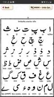 উর্দু কায়দা ~ Urdu Qaida ~ উর্ ภาพหน้าจอ 1