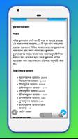 ইসলাম নিয়ে প্রশ্ন উত্তর GK ảnh chụp màn hình 1