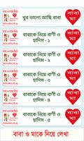 বাবাকে নিয়ে লেখা تصوير الشاشة 3