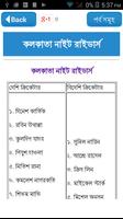 আইপিএল ২০১৮ সময়সূচী cric Ekran Görüntüsü 3