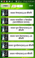 কুরআনে বর্ণিত ২৫ নবীর পরিচিতি screenshot 1