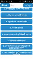 হযরত মুহাম্মাদ (সঃ)-rasuler ji screenshot 1