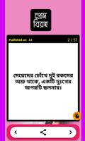 2 Schermata Bangla Romantic SMS | ভালোবাসার এসএমএস