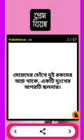 ভালোবাসার এসএমএস capture d'écran 2