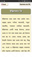 সাইয়েদুল ইস্তেগফার ~ Sayedul Estegfar Bangla Free-poster
