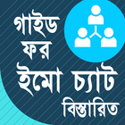 গাইড ফর ইমো কল Zeichen