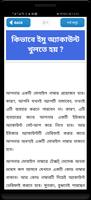 গাইড ফর ইমো কল Screenshot 2