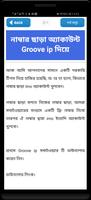 গাইড ফর ইমো কল Screenshot 3