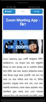 guide for online cloud meetings গাইড ক্লাউড মিটিং Cartaz