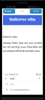 guide for online cloud meetings গাইড ক্লাউড মিটিং imagem de tela 1