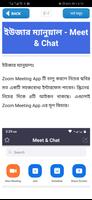 guide for online cloud meetings গাইড ক্লাউড মিটিং imagem de tela 2