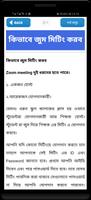 guide for online cloud meetings গাইড ক্লাউড মিটিং imagem de tela 3