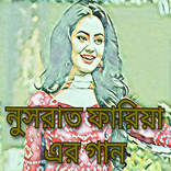 Hit Songs Of Nusrat Faria