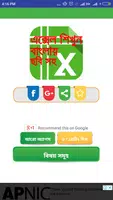 এক্সেল শিক্ষা বাংলা-Learn exce Cartaz