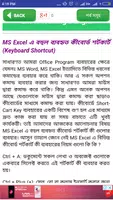 এক্সেল শিক্ষা বাংলা-Learn exce imagem de tela 6