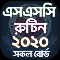 SSC Routine / Result 2021 -  এ capture d'écran 1