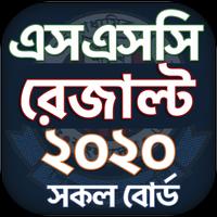SSC Routine / Result 2021 -  এ постер