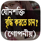 গোপন ও সেরা উপায় أيقونة