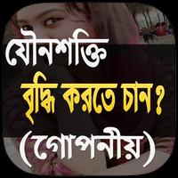 গোপন ও সেরা উপায় capture d'écran 1