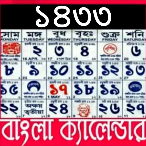 Bengali Calender 1433