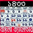 Bengali Calender 1433 APK