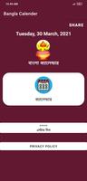 Bengali calendar 1428 new -বাং screenshot 1
